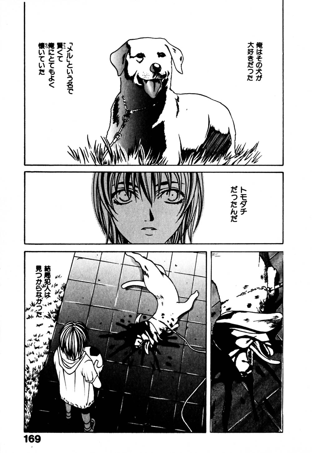 [華沢れな] パラノイド