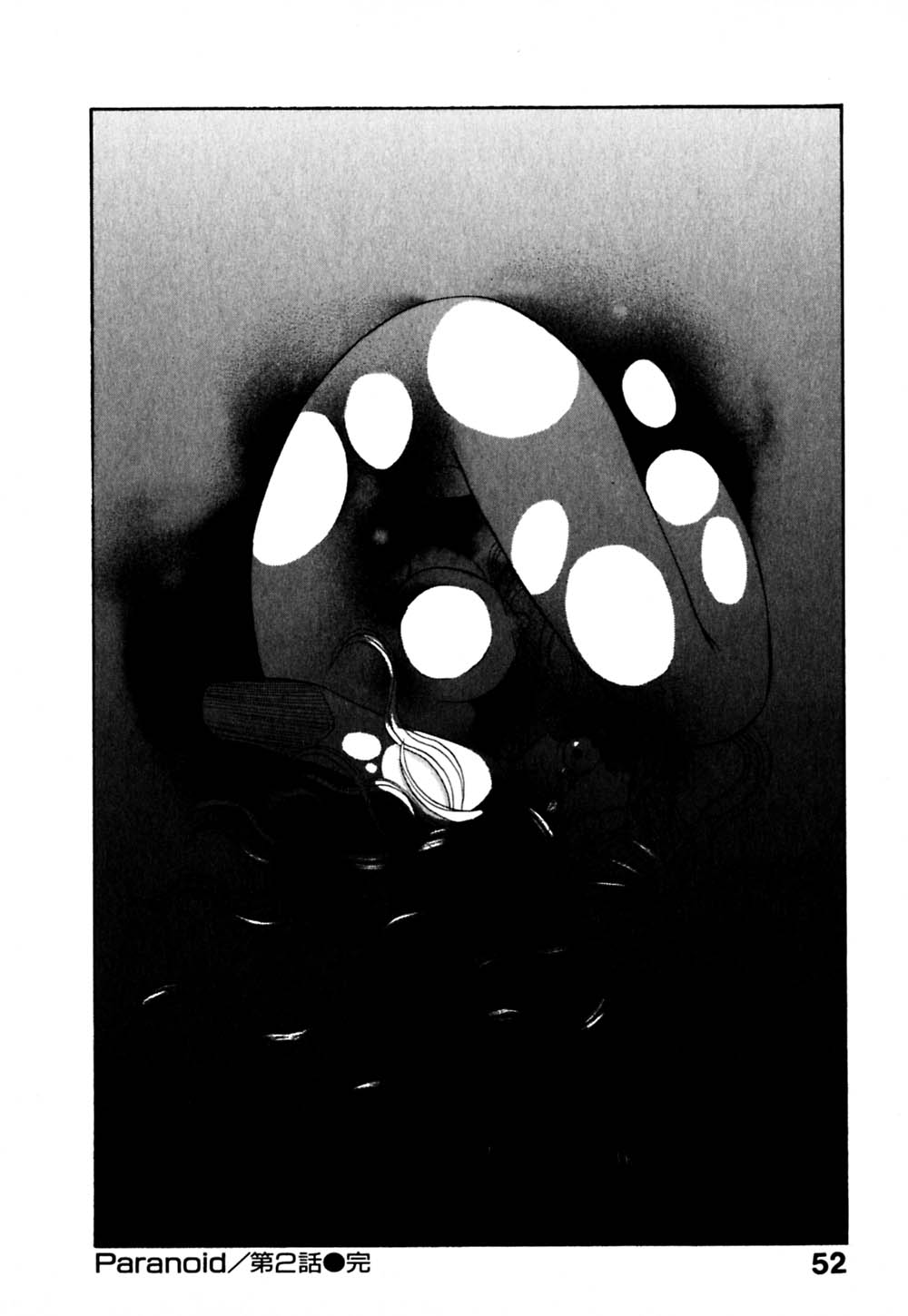 [華沢れな] パラノイド