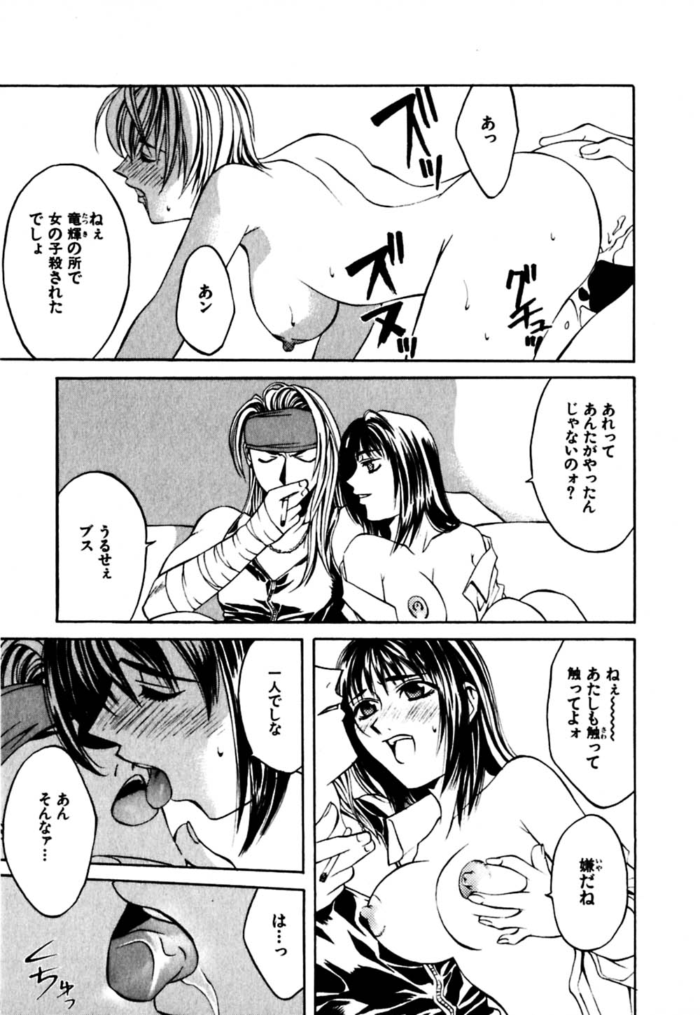 [華沢れな] パラノイド