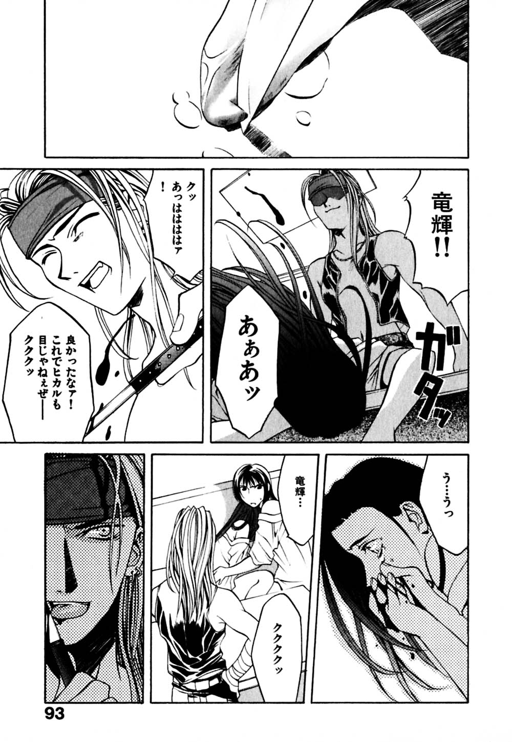 [華沢れな] パラノイド