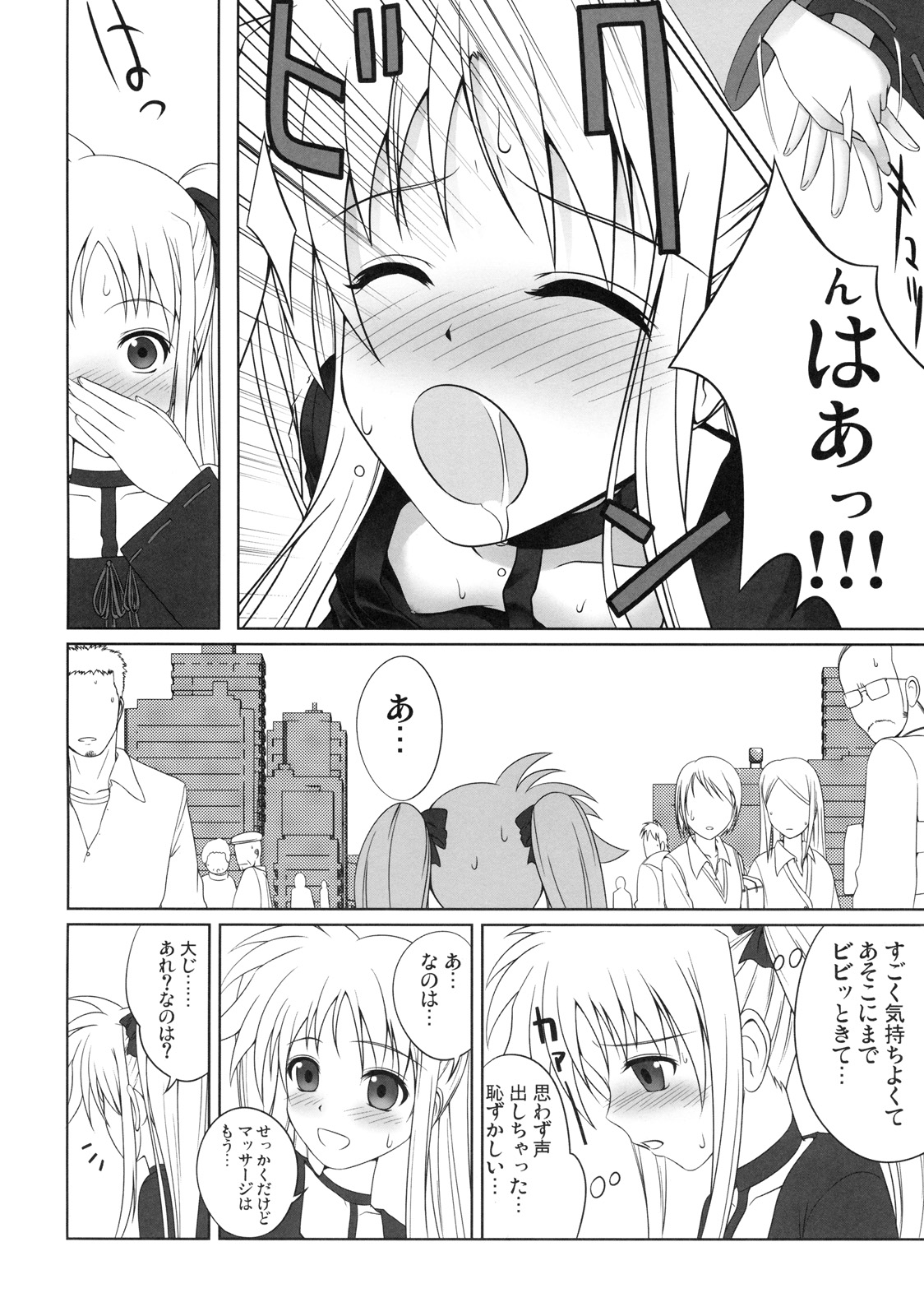 (C73) [40010壱号 (40010試作型)] フェイトちゃんはそれでもしあわせ (魔法少女リリカルなのは)