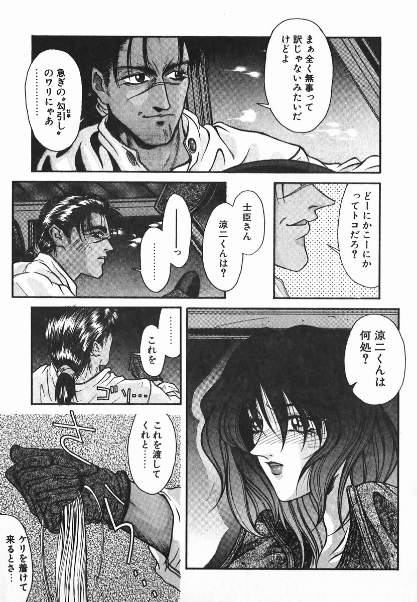 [琴吹かづき] NIGHT VISITOR