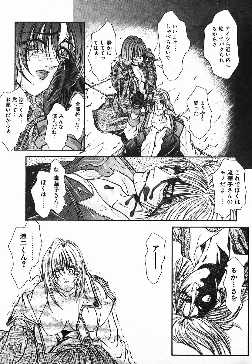 [琴吹かづき] NIGHT VISITOR