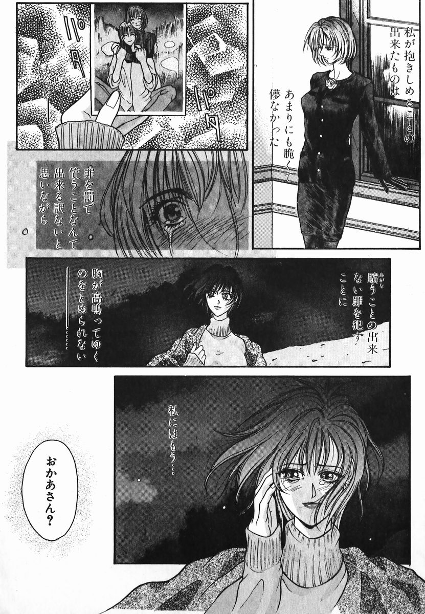 [琴吹かづき] NIGHT VISITOR