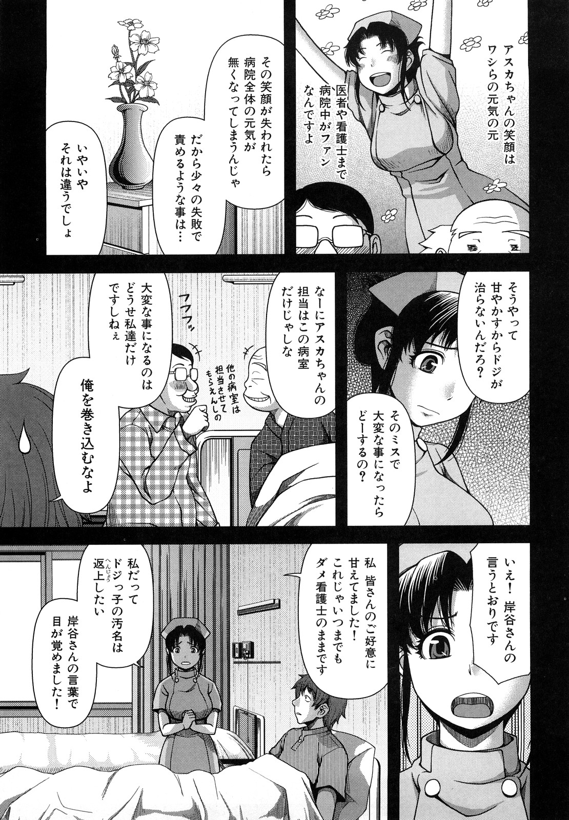 [八十八良] ヴァージンルーム