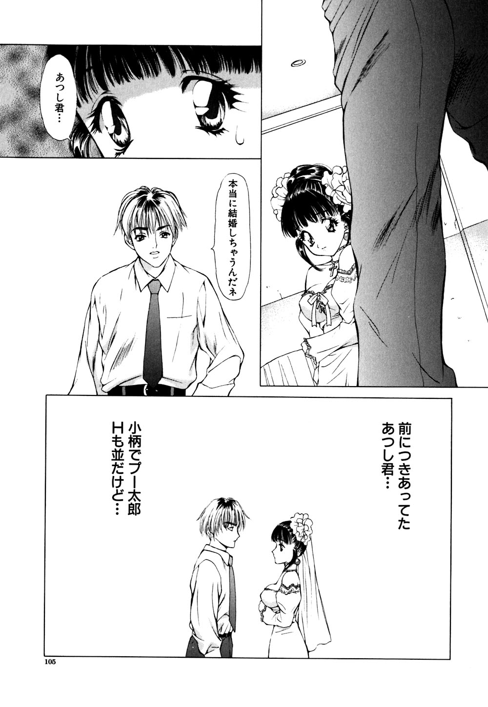 [あかまる純也] キューティーPIE