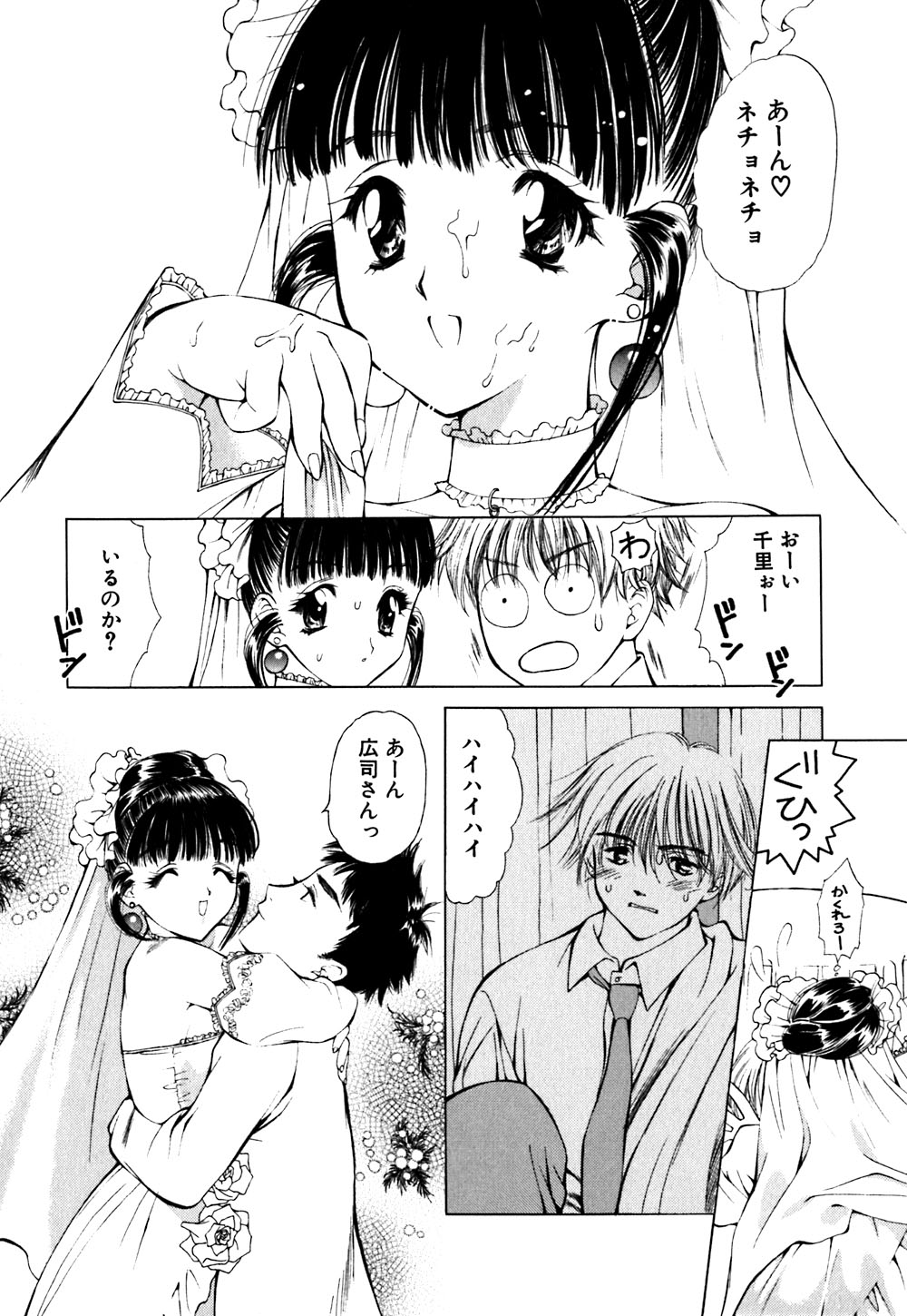 [あかまる純也] キューティーPIE