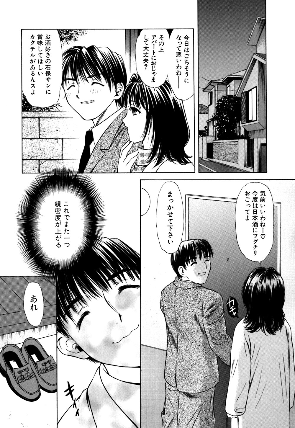 [あかまる純也] キューティーPIE