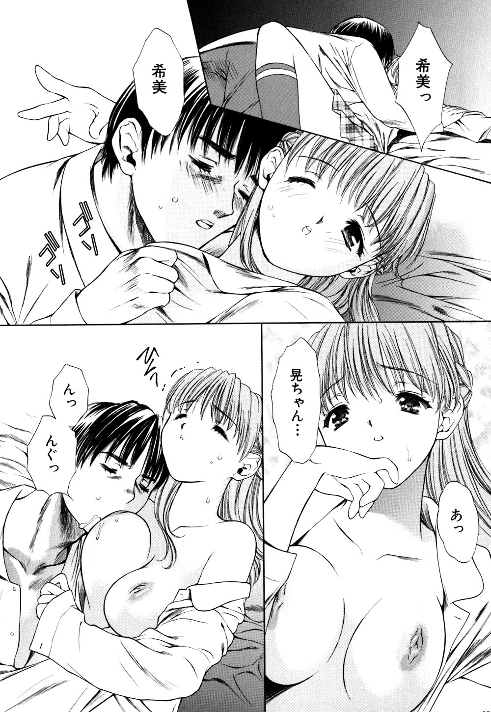 [あかまる純也] キューティーPIE