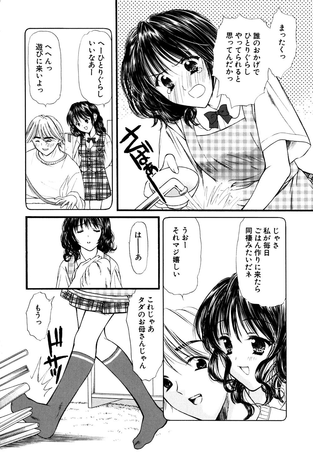 [あかまる純也] キューティーPIE