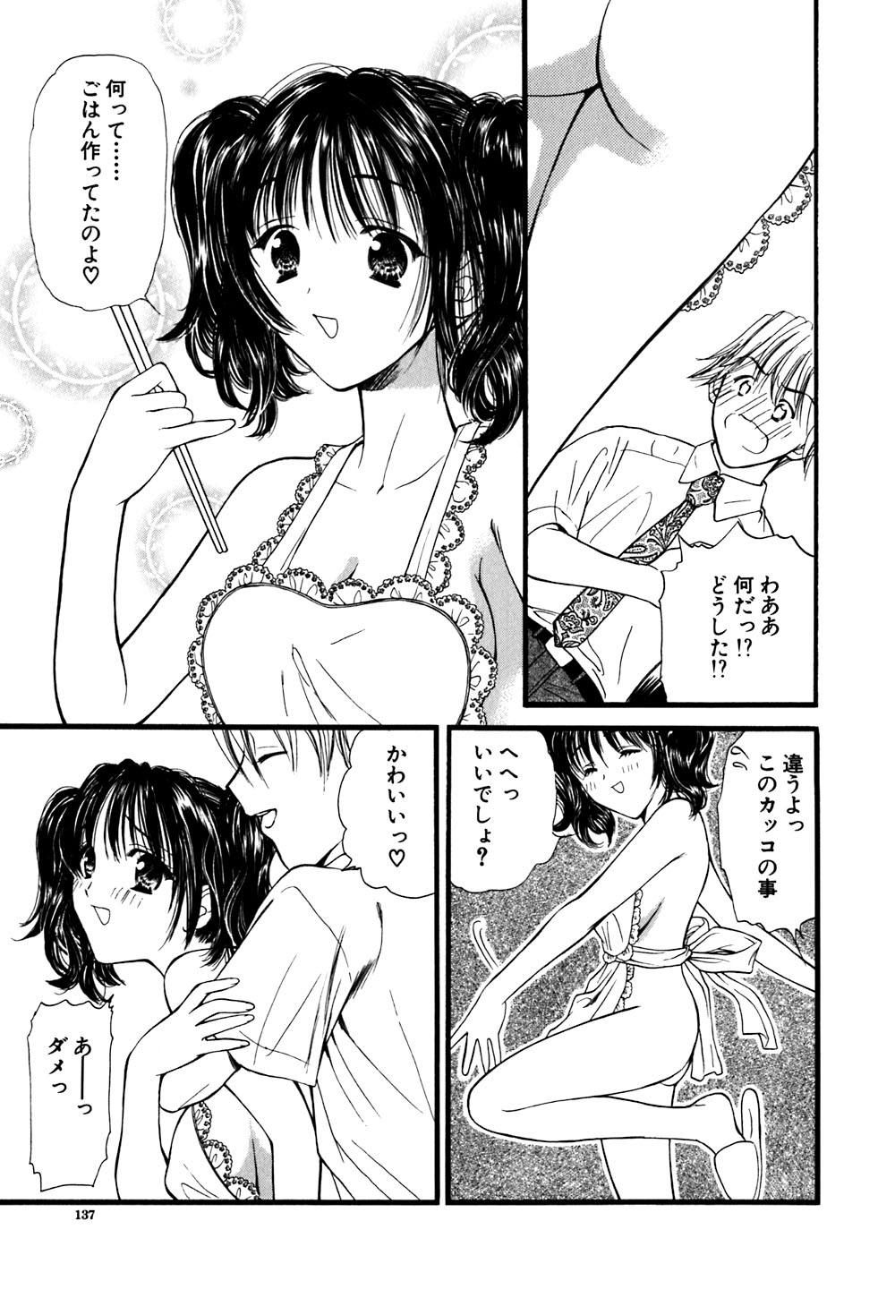 [あかまる純也] キューティーPIE