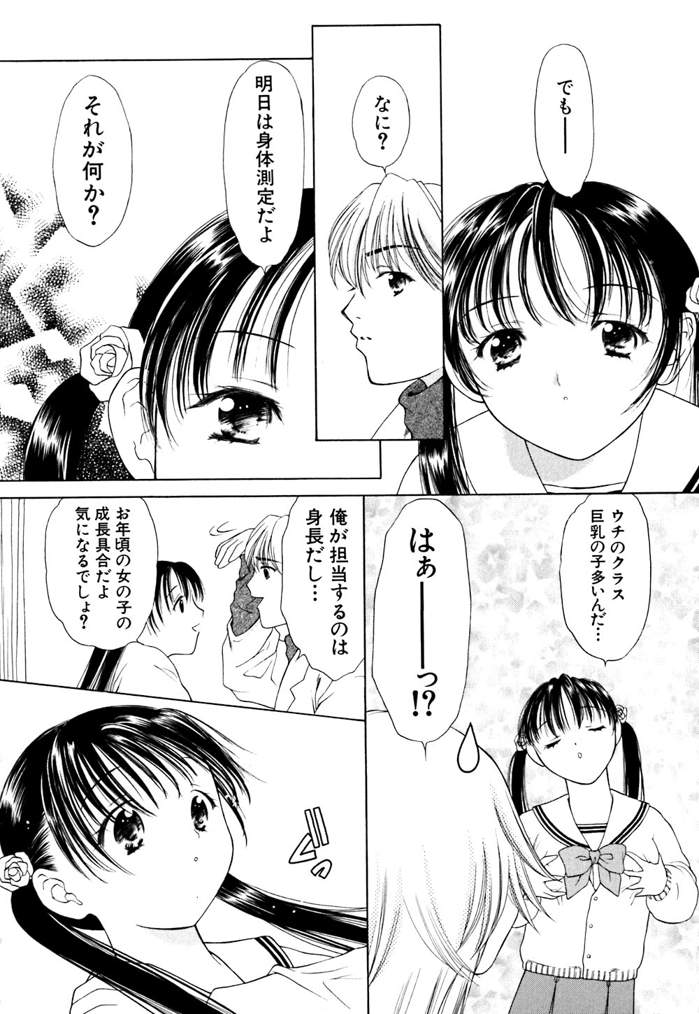 [あかまる純也] キューティーPIE