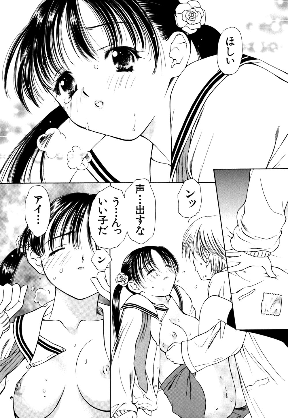 [あかまる純也] キューティーPIE