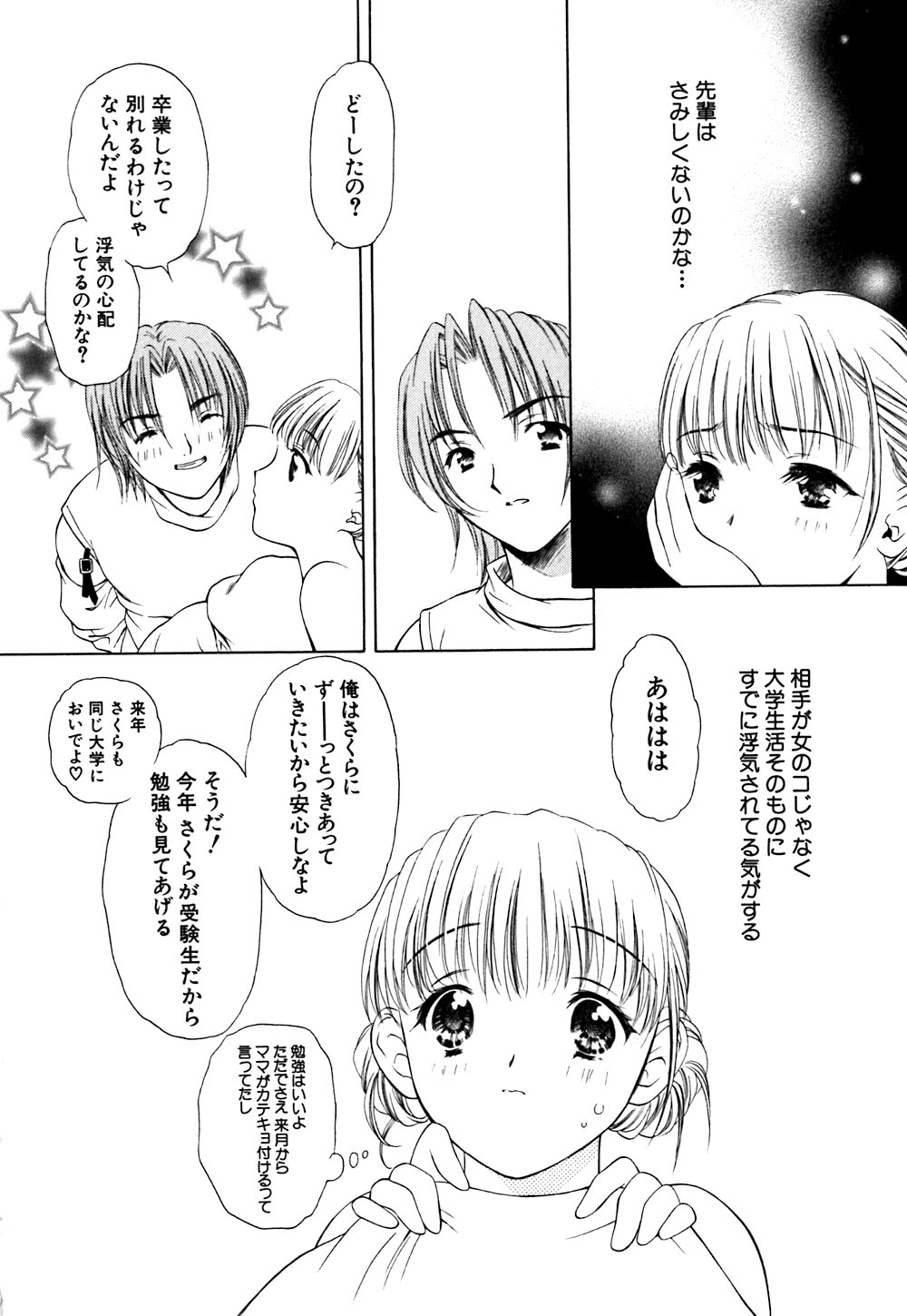 [あかまる純也] キューティーPIE