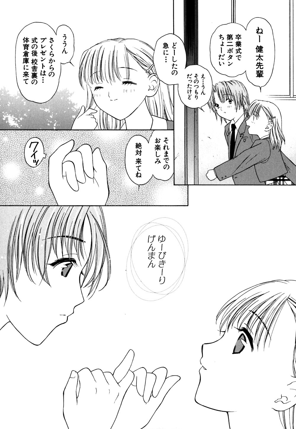 [あかまる純也] キューティーPIE