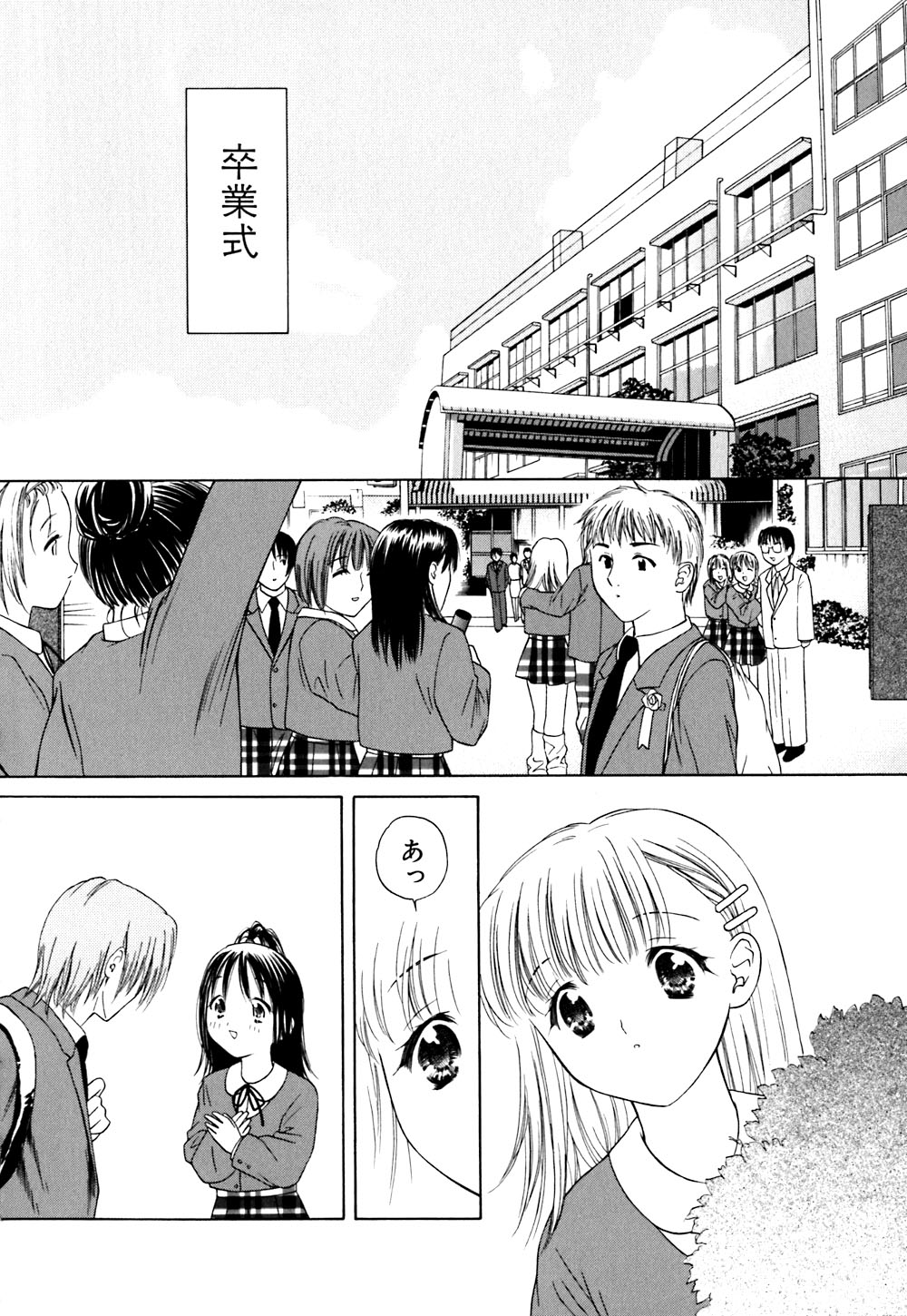 [あかまる純也] キューティーPIE