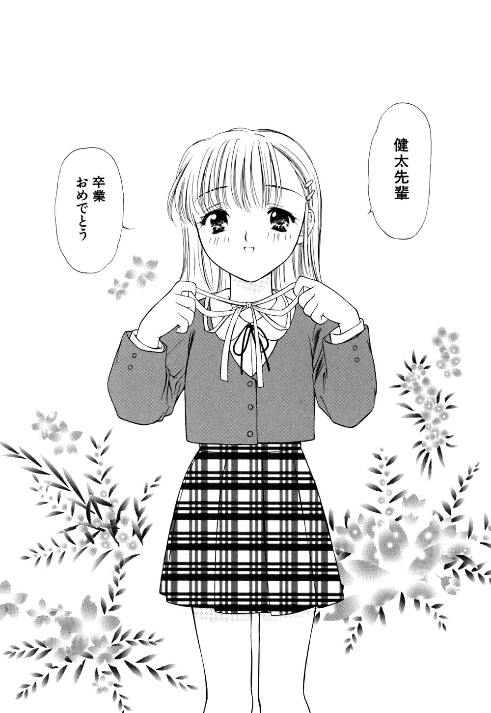 [あかまる純也] キューティーPIE