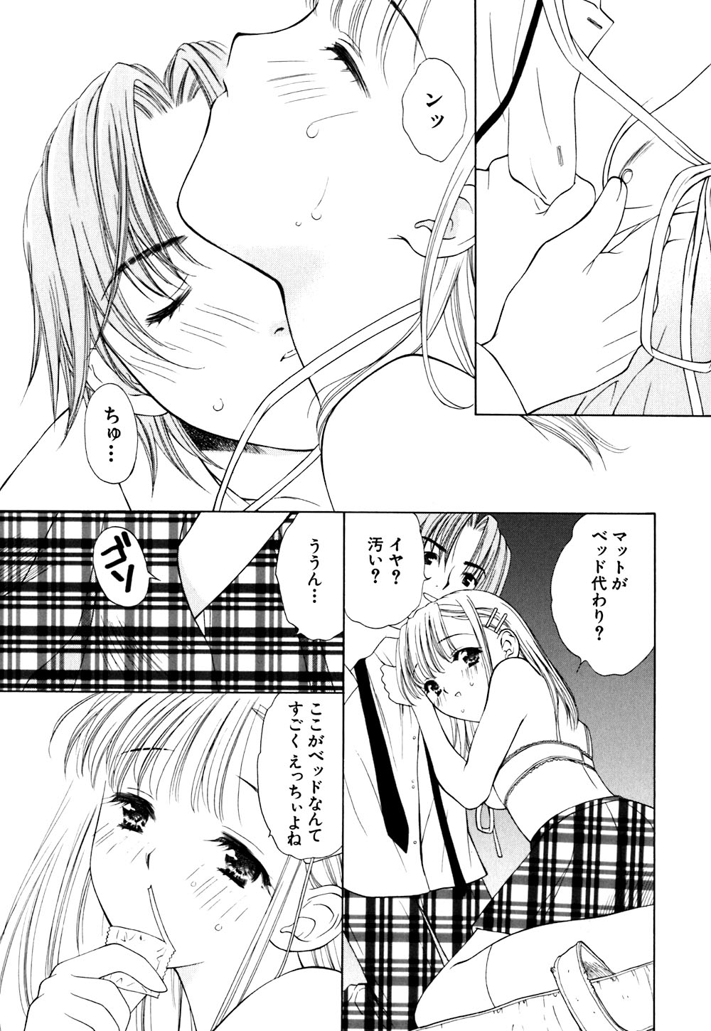 [あかまる純也] キューティーPIE