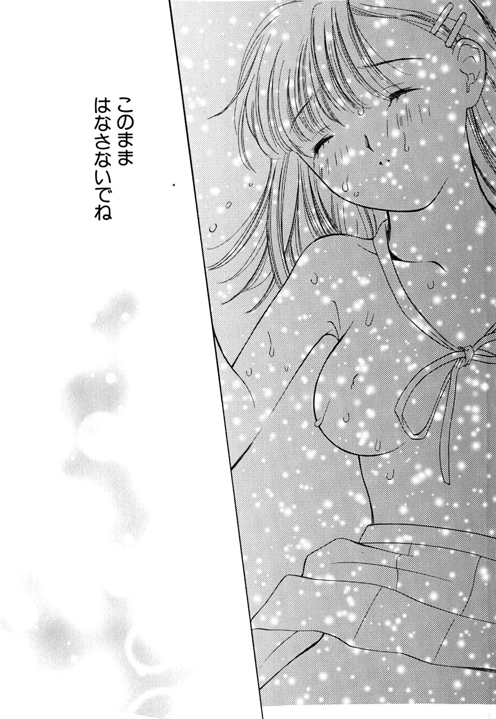 [あかまる純也] キューティーPIE