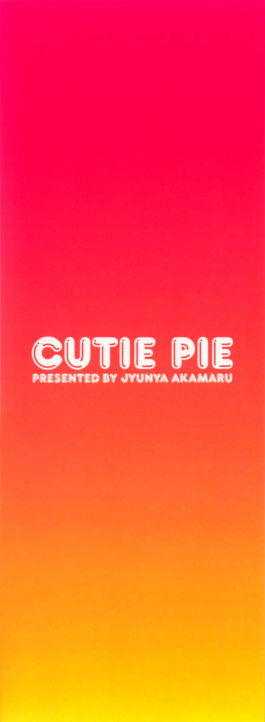 [あかまる純也] キューティーPIE