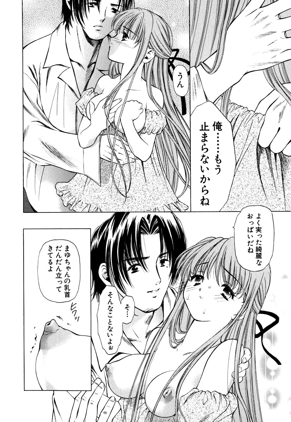 [あかまる純也] キューティーPIE