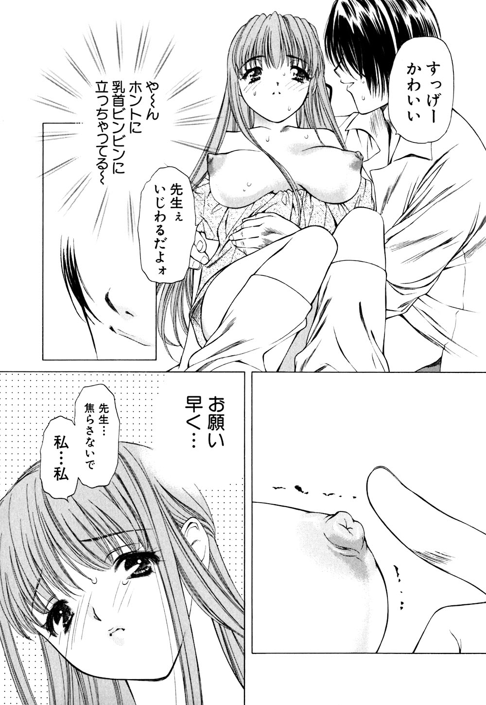 [あかまる純也] キューティーPIE