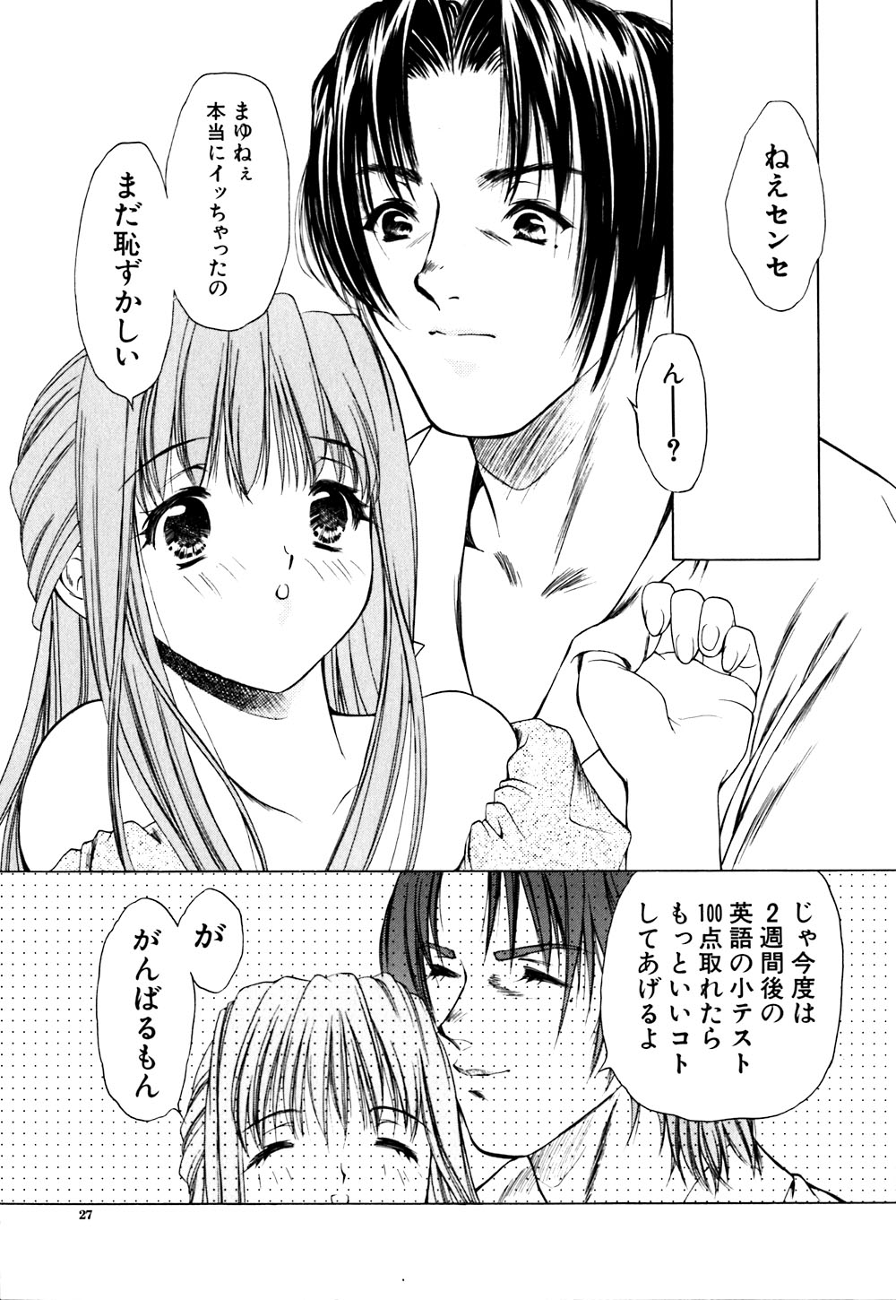 [あかまる純也] キューティーPIE