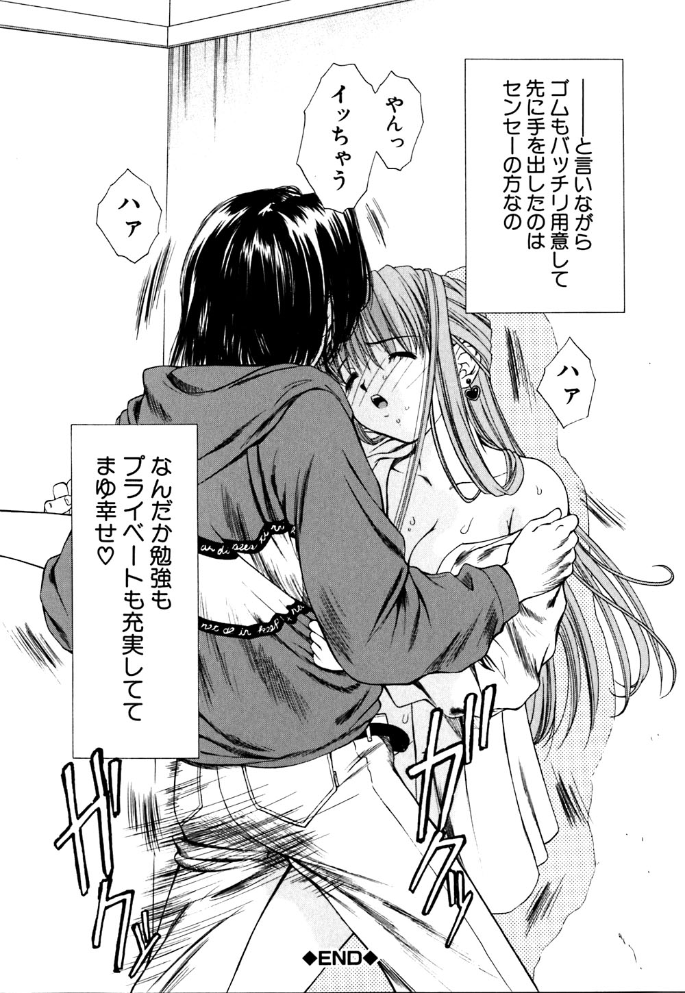 [あかまる純也] キューティーPIE