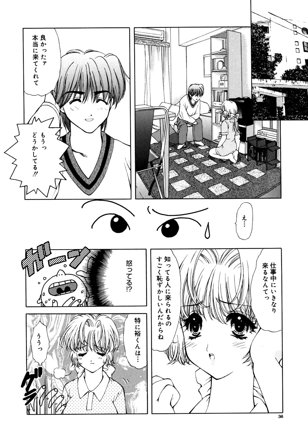 [あかまる純也] キューティーPIE