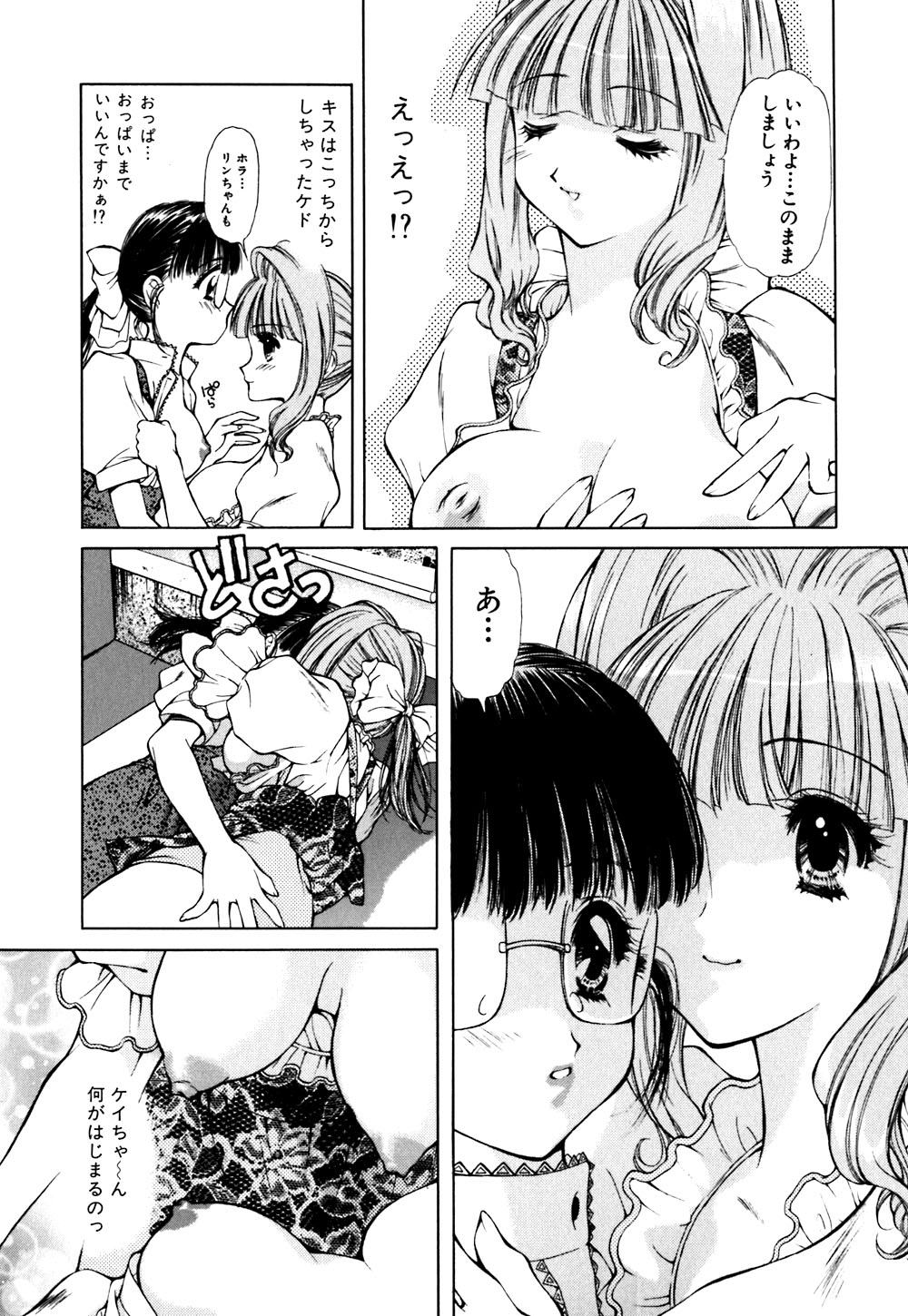 [あかまる純也] キューティーPIE