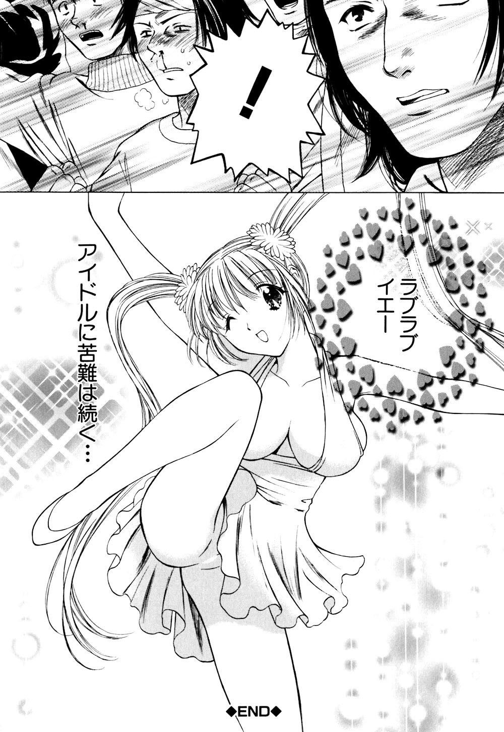 [あかまる純也] キューティーPIE