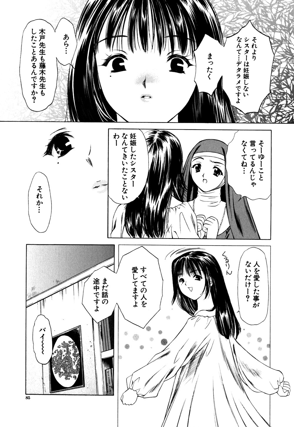 [あかまる純也] キューティーPIE