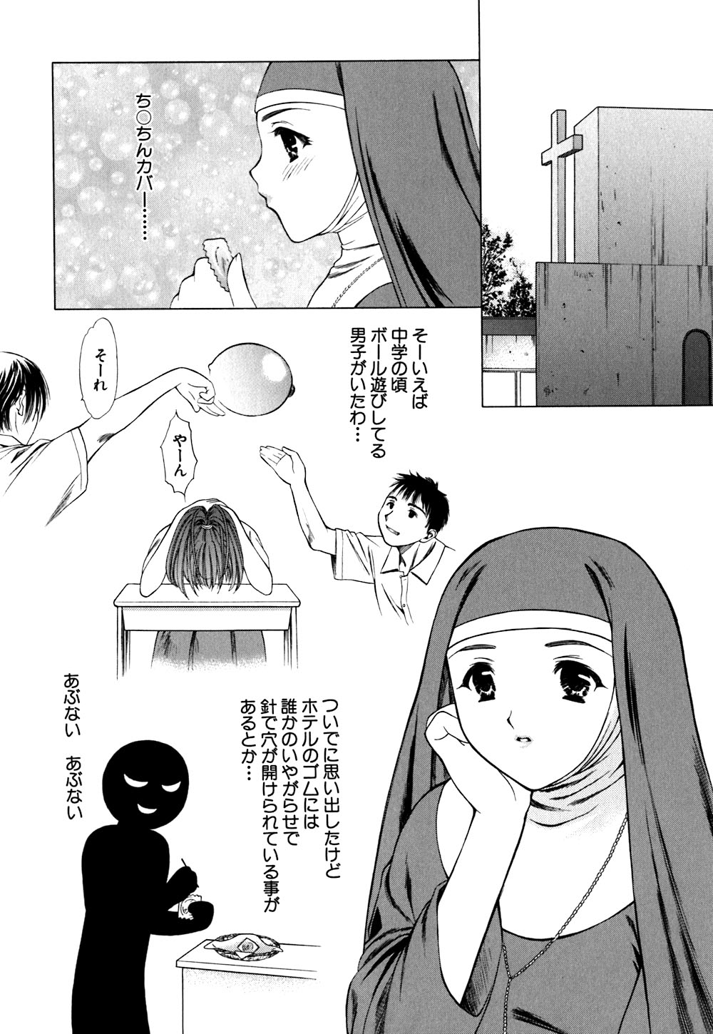 [あかまる純也] キューティーPIE