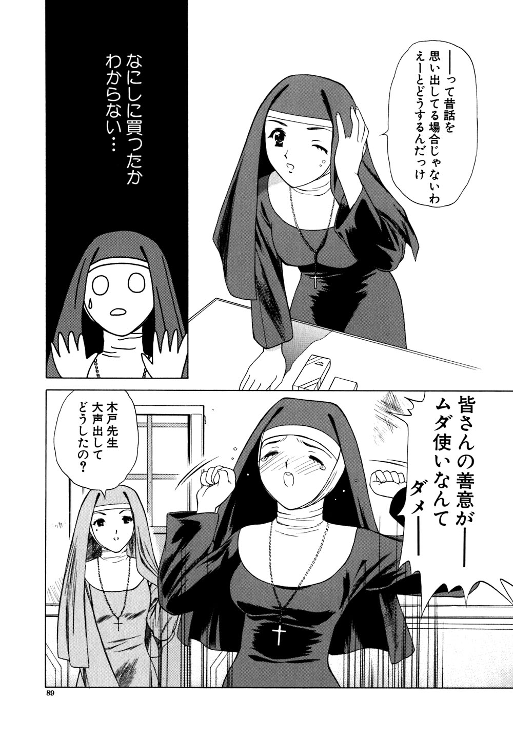 [あかまる純也] キューティーPIE