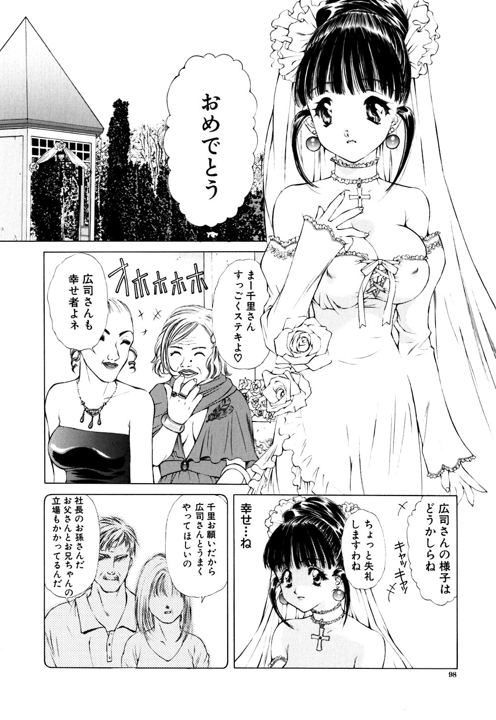 [あかまる純也] キューティーPIE