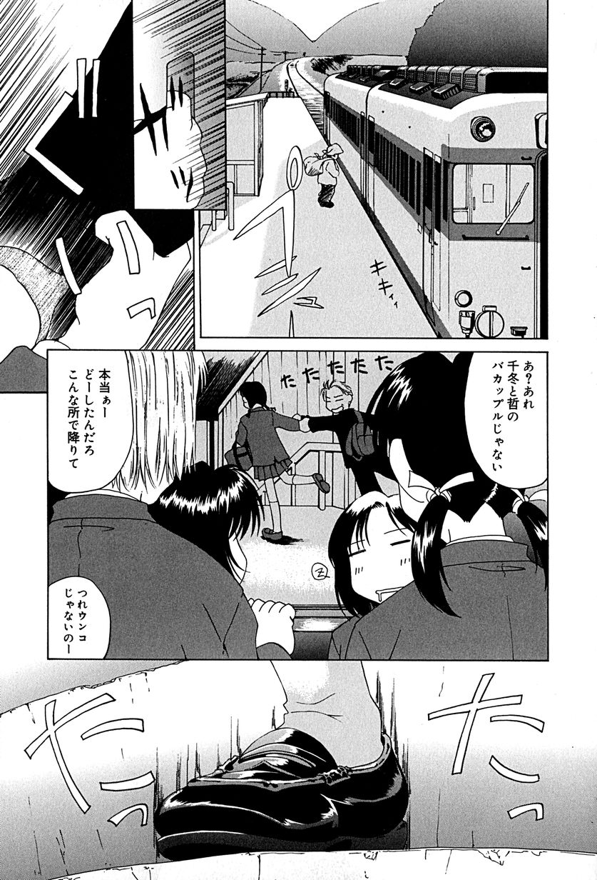 [みみずしき] むねセンチ