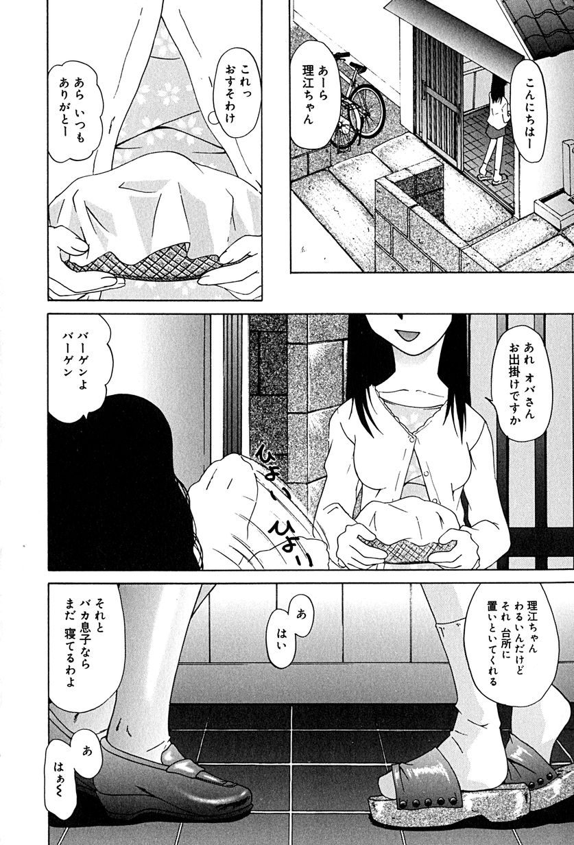 [みみずしき] むねセンチ