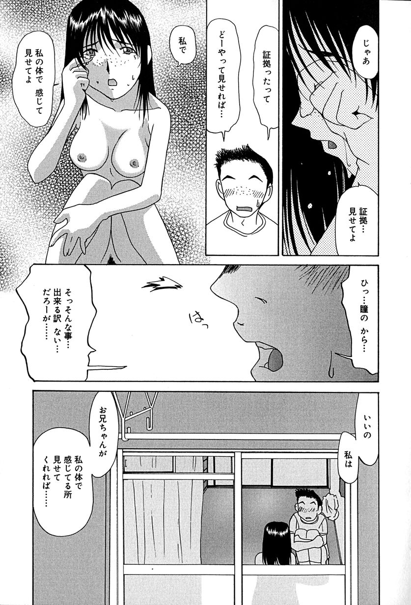 [みみずしき] むねセンチ