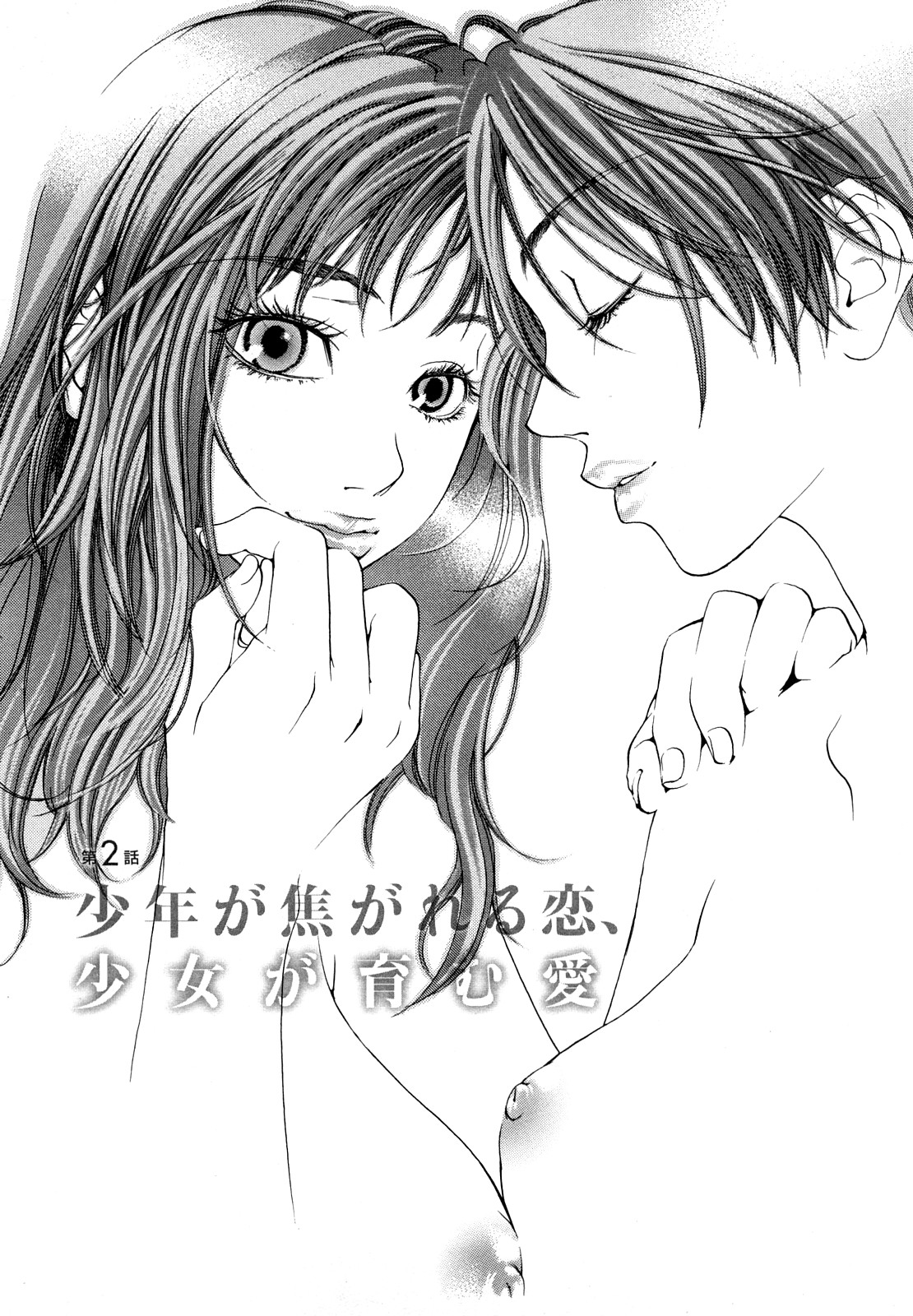 [米倉けんご] エヴァーグリーン 新装版