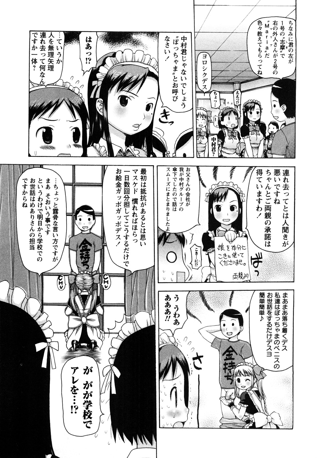 [たこりーな画伯] 中出し日記☆