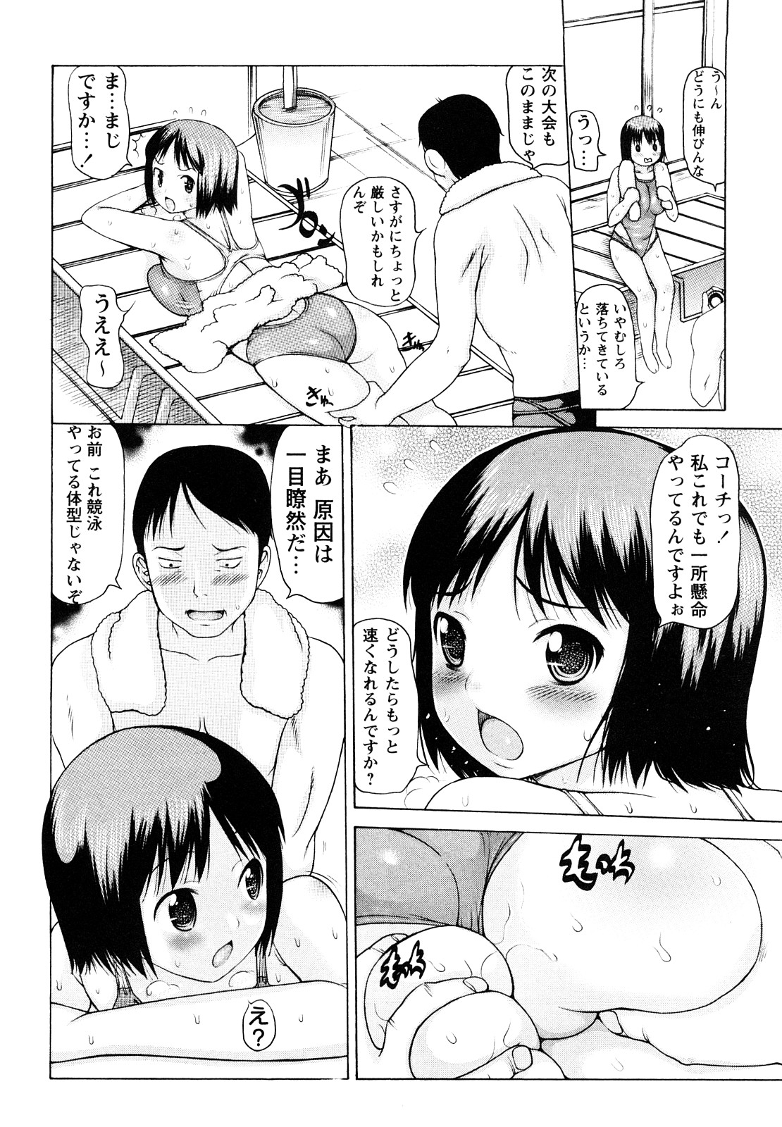 [たこりーな画伯] 中出し日記☆