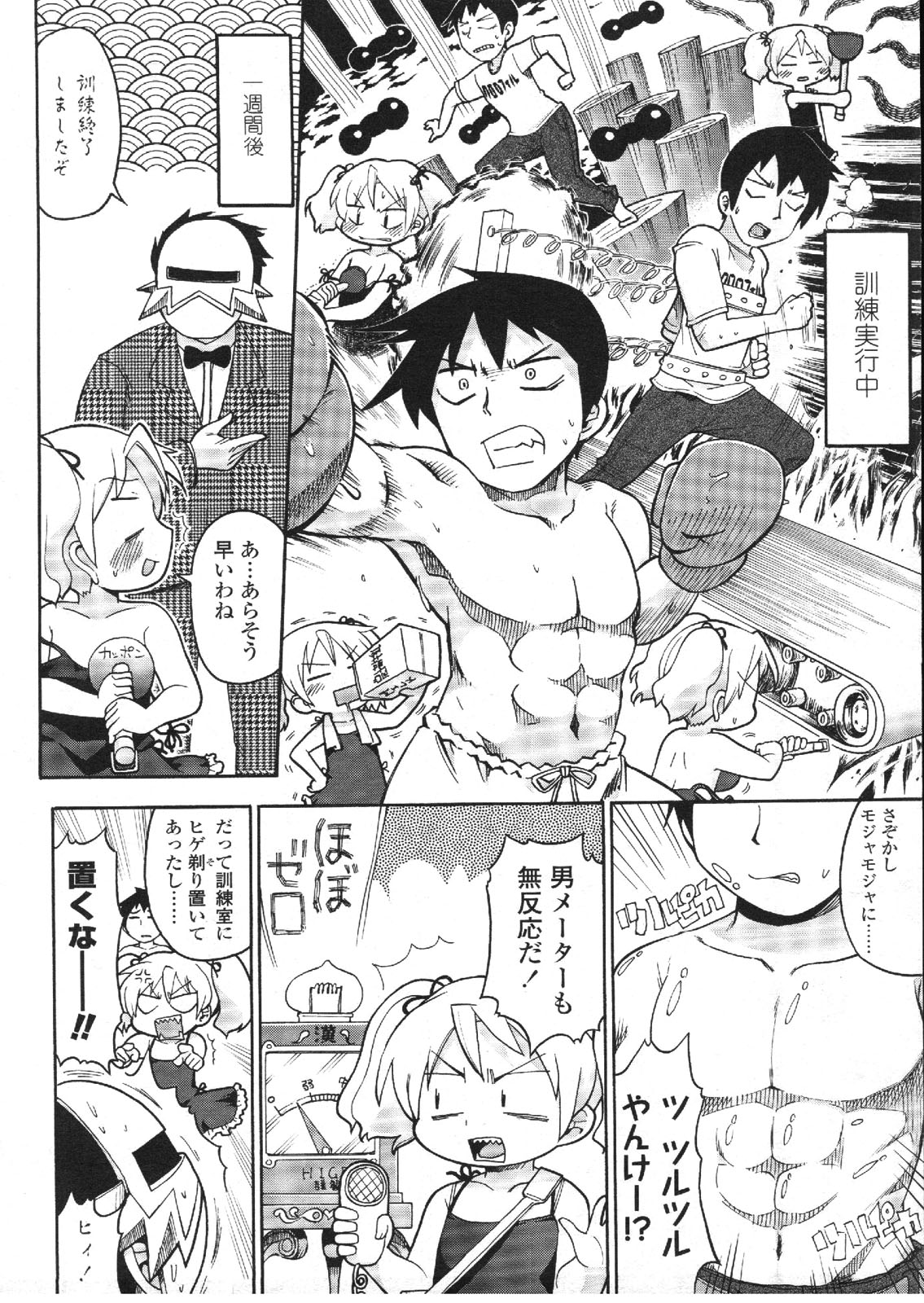 COMIC LO 2009年12月号 Vol.69