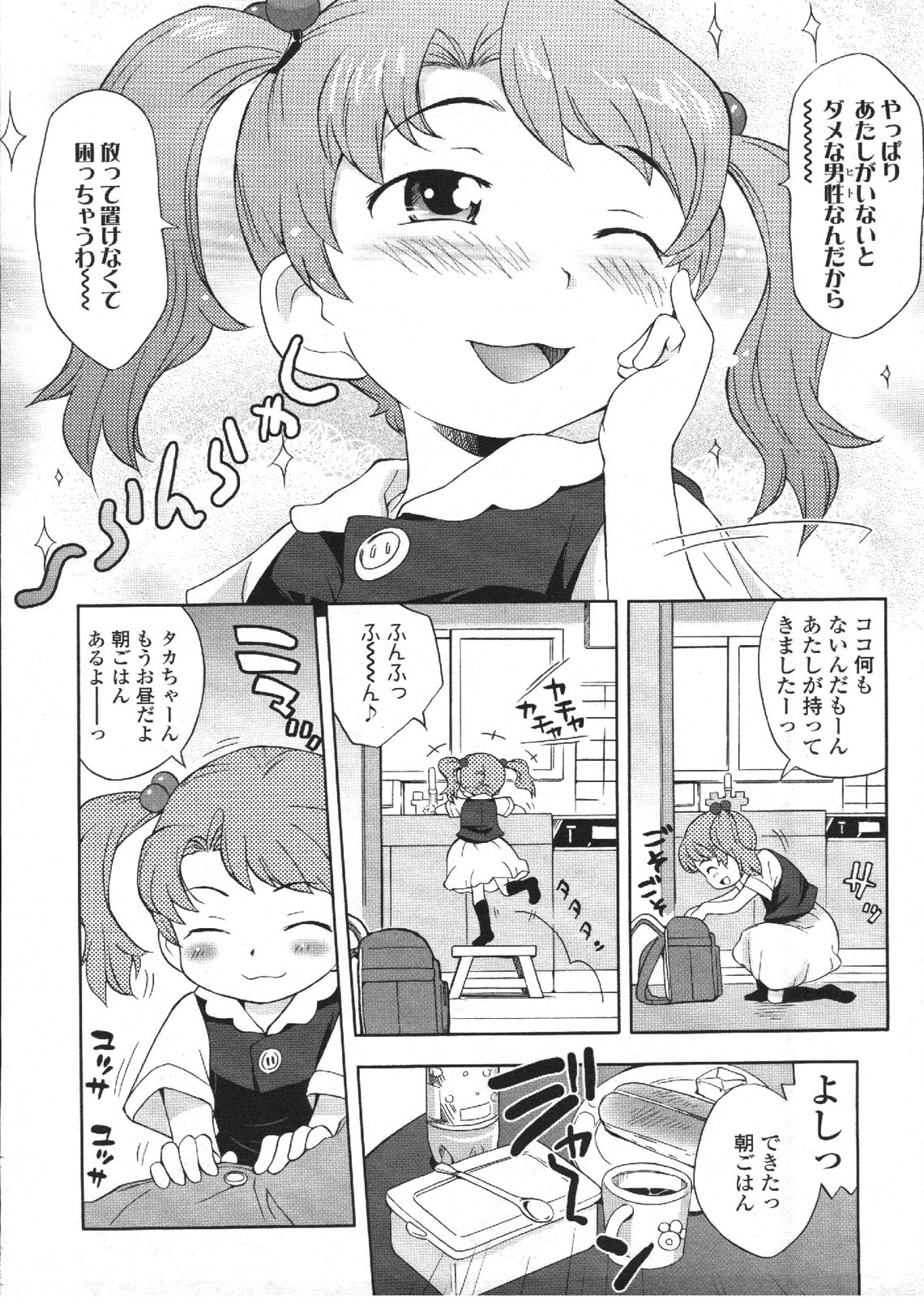 COMIC LO 2009年12月号 Vol.69