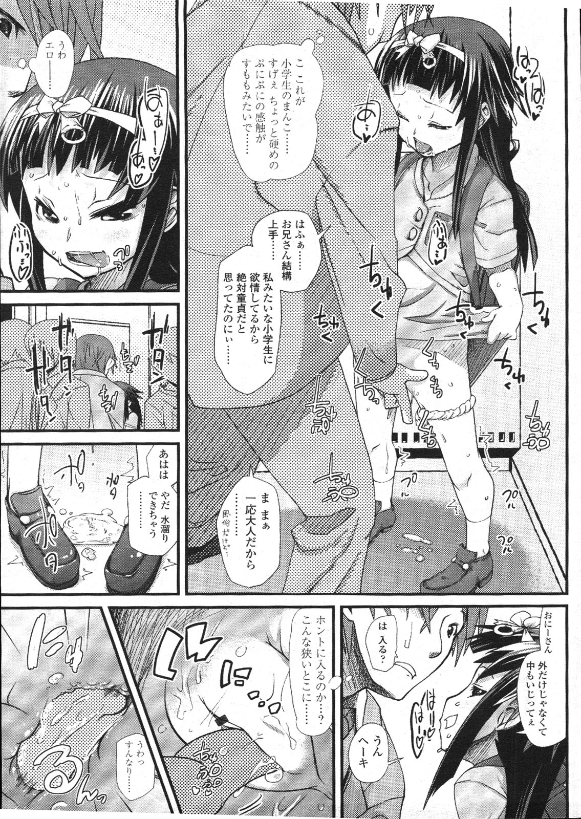 COMIC LO 2009年12月号 Vol.69