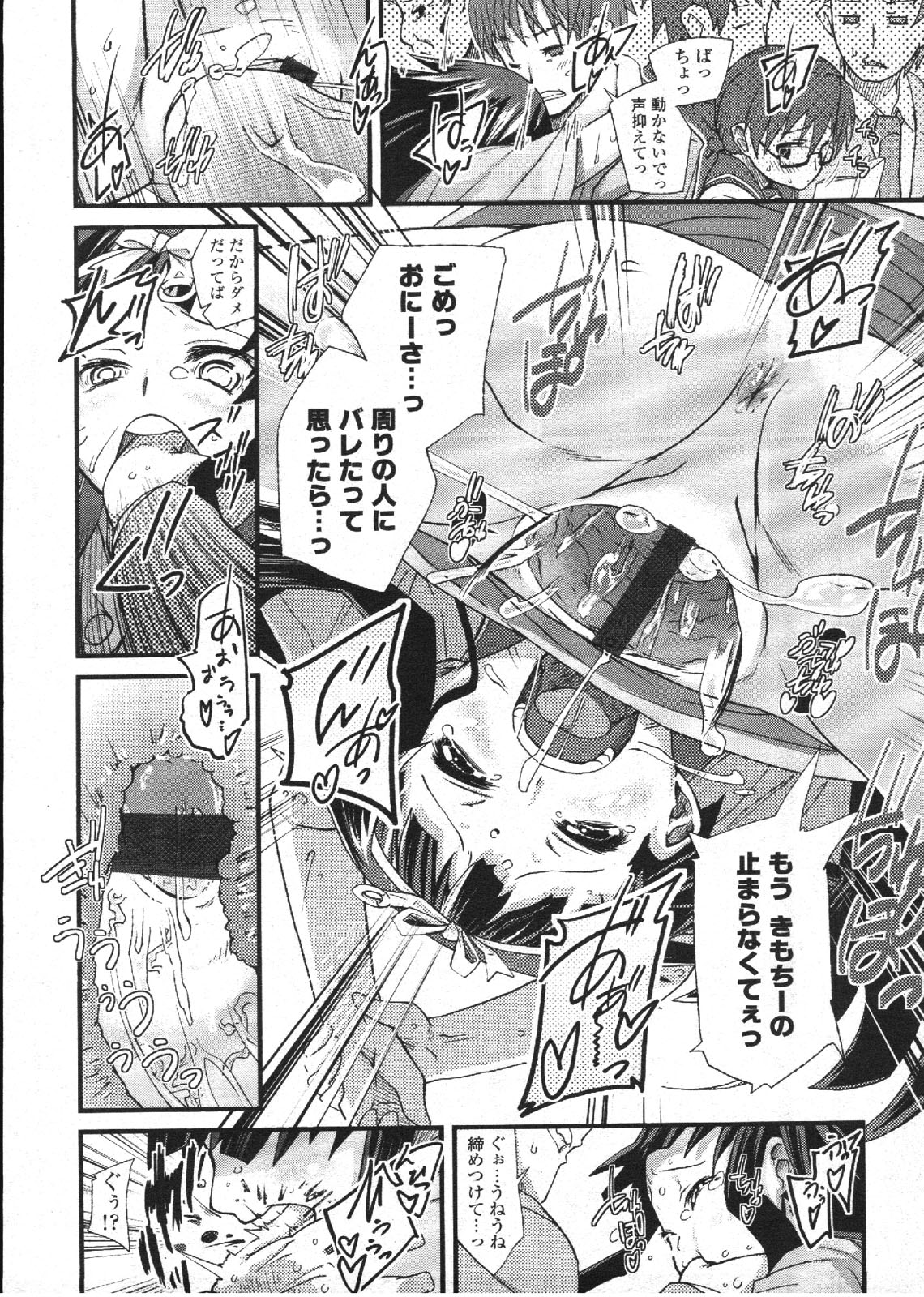 COMIC LO 2009年12月号 Vol.69