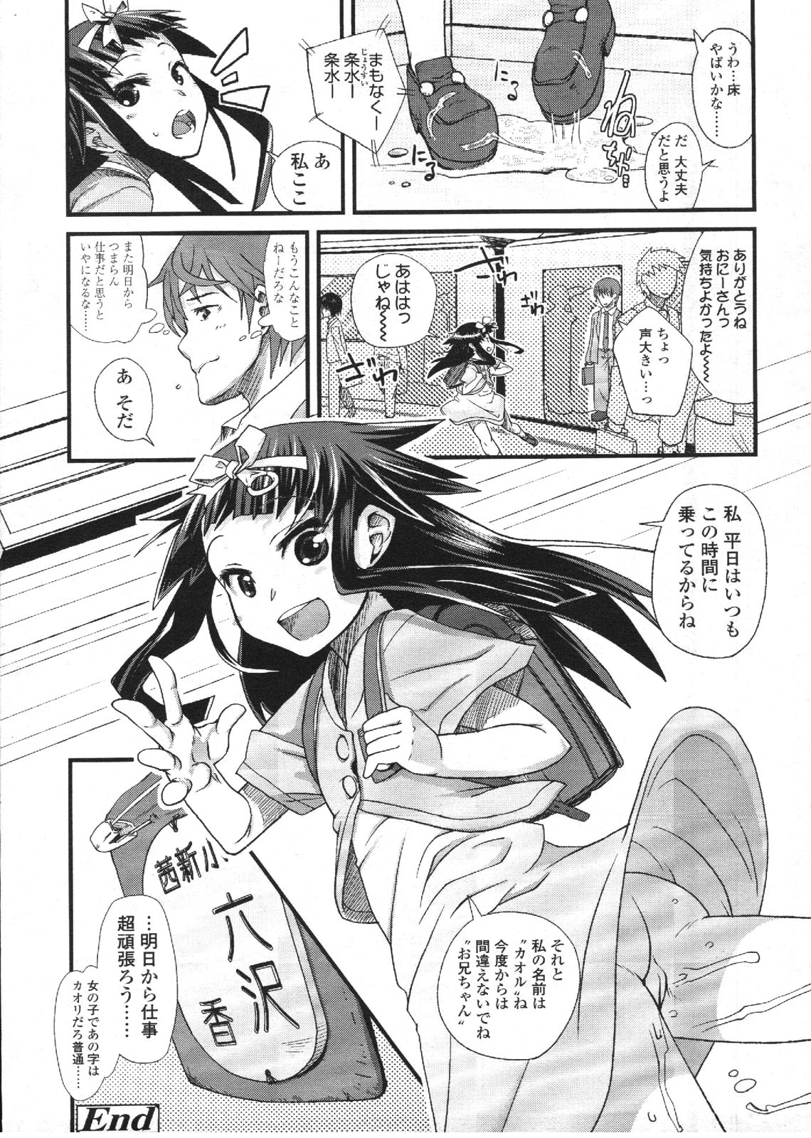 COMIC LO 2009年12月号 Vol.69