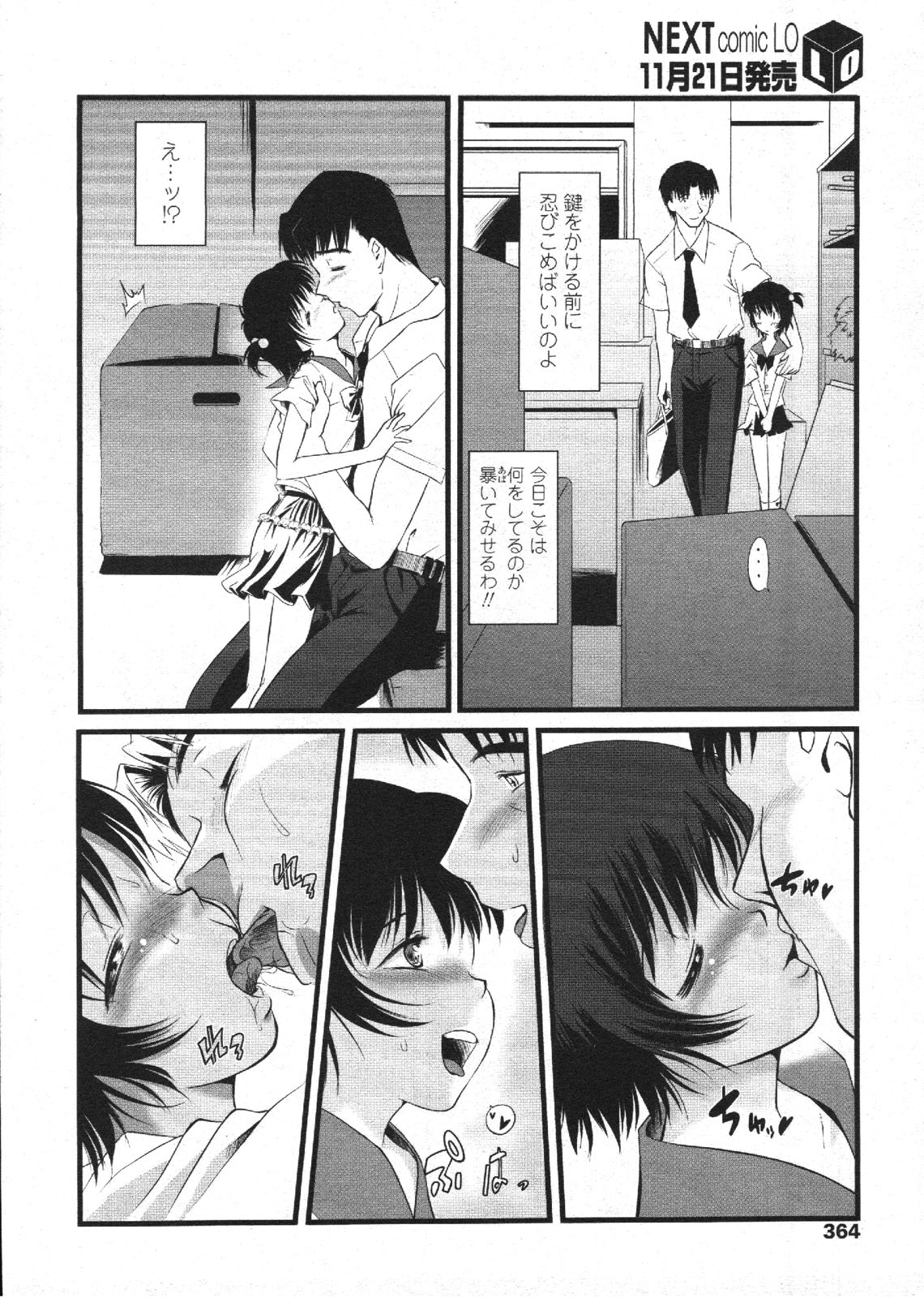 COMIC LO 2009年12月号 Vol.69