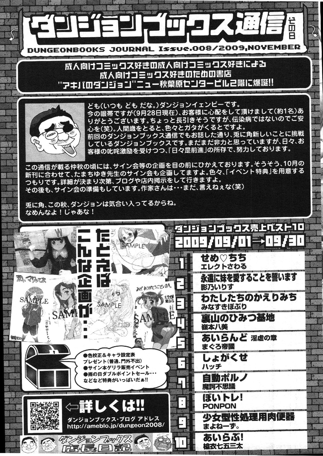 COMIC LO 2009年12月号 Vol.69