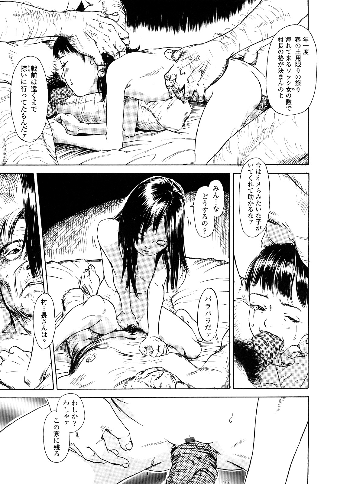 [町田ひらく] たんぽぽのまつり