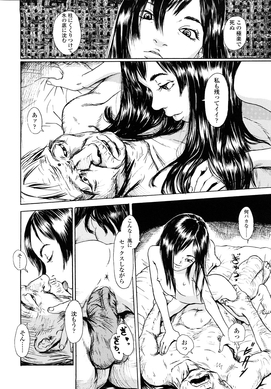 [町田ひらく] たんぽぽのまつり